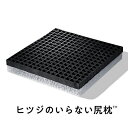 太陽｜Taiyo ヒツジのいらない尻枕【カバー付き】 ブラック