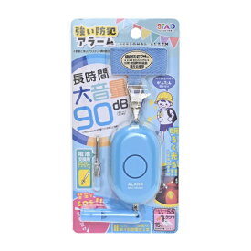 クツワ 強い防犯アラーム ブルー SL026BL