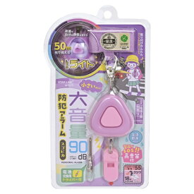 クツワ LED防犯アラームスゴピカ パープル ST138PU