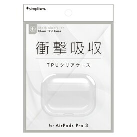 トリニティ｜Trinity AirPods Pro3対応クリアTPUケース クリア TR-APP25-TC-CL