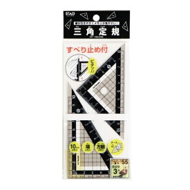 クツワ ブラック三角定規 10cm KB041