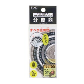 クツワ ブラック分度器 9cm KB042