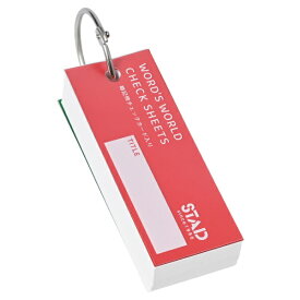 クツワ 暗記単語カード 中 SC249