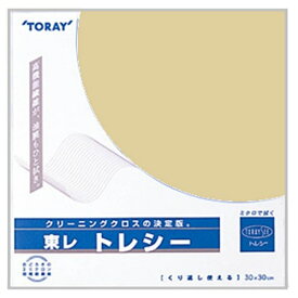 東レ｜TORAY トレシー 無地（ベージュ）30×30cm ベージュ