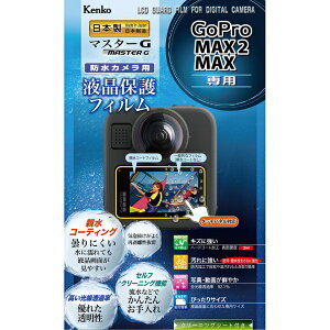 y2025N1121z PR[EgLi[bKenkoTokina }X^[G tیtB GoPro MAX2/MAX p KLPM-GPMAX2