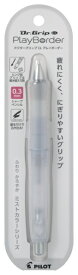 PILOT｜パイロット シャープペンシル(シャーペン) Dr.GRIP CL PlayBorder ミスティグレー HDGCL-13-PMTGY [0.3mm]