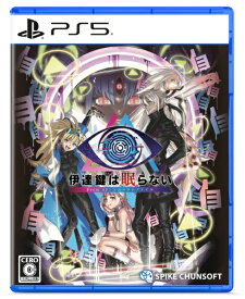 スパイクチュンソフト｜Spike Chunsoft 伊達鍵は眠らない - From AI：ソムニウムファイル【PS5】 【代金引換配送不可】