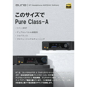 aune audio�b�A�E�l�I�[�f�B�I �w�b�h�z���A���v N7D [�n�C���]�Ή� /DAC�@�\�Ή�]