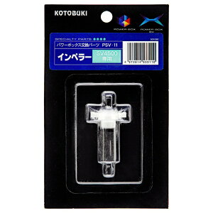 �R�g�u�L�bKOTOBUKI �R�g�u�L�H�| PSV�|11 �C���y���[ SV4500��p