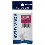 コトブキ｜KOTOBUKI コトブキ工芸 K−0225 バイオミニフィルター交換エアストーン