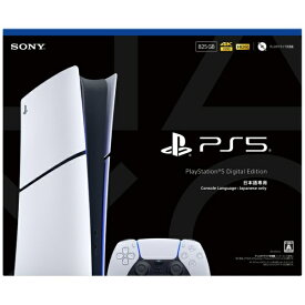 ソニーインタラクティブエンタテインメント｜SIE PlayStation5 デジタル・エディション 日本語専用 Console Language: Japanese only CFI-2200B01 【代金引換配送不可】