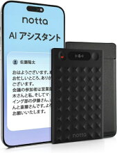 Notta Memo AIボイスレコーダー ワンタッチ録音 文字起こし/リアルタイム翻訳/要約/話者識別機能 世界の主流言語に対応 通話/会議録音モード 会議・面談・講演内容自動整理 Bluetooth&Wi-Fiデータ自動同期 5つのマイク搭載 スマホ・PCアプリ連携 会議ツール連携可 iPhone&Android対応 専用マグネットケース付属 30時間連続録音
