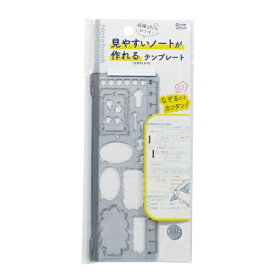 クツワ 見やすいノートが作れるテンプレート スモーク KB043BK