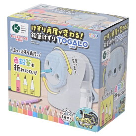 クツワ 鉛筆けずりトガロ アイスブルー RS046BL