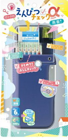 ソニック えんぴつチェックα両面筆入 ロック付 うかサポ ネイビー FD-2529-K