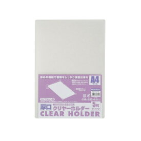 ビュートン｜Beautone 厚口クリヤーホルダー A4 5枚パック ACH-A4-W5