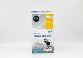TTC 清潔キレイ　抗菌衣類圧縮袋M2 TCB001-01