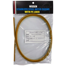 日泉ケーブル｜NISSEN CABLE ステンレスブレーキアウター 5mm×2m ヘッダ付 クリアーオレンジ 160544