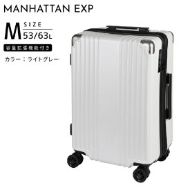 マンハッタンエクスプレス｜MANHATTAN EXPRESS 容量拡張機能付きスーツケース ドリンクホルダー 無料預け入れ Mサイズ トリガー ライトグレー 53-20195 [TSAロック搭載]