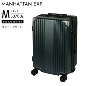 マンハッタンエクスプレス｜MANHATTAN EXPRESS 容量拡張機能付きスーツケース ドリンクホルダー 無料預け入れ Mサイズ トリガー グリーン 53-20199 [TSAロック搭載]