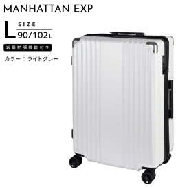 マンハッタンエクスプレス｜MANHATTAN EXPRESS 容量拡張機能付きスーツケース ドリンクホルダー 無料預け入れ Lサイズ トリガー ライトグレー 53-20205 [TSAロック搭載]