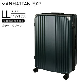 マンハッタンエクスプレス｜MANHATTAN EXPRESS 容量拡張機能付きスーツケース ドリンクホルダー 超大容量 LLサイズ トリガー グリーン 53-20219 [TSAロック搭載]