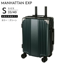 マンハッタンエクスプレス｜MANHATTAN EXPRESS 容量拡張機能付きスーツケース ドリンクホルダー 機内持ち込み Sサイズ トリガー グリーン 53-20189 [TSAロック搭載]