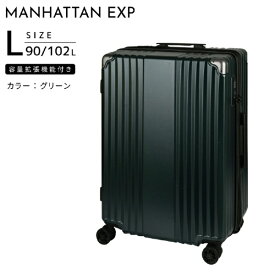 マンハッタンエクスプレス｜MANHATTAN EXPRESS 容量拡張機能付きスーツケース ドリンクホルダー 無料預け入れ Lサイズ トリガー グリーン 53-20209 [TSAロック搭載]