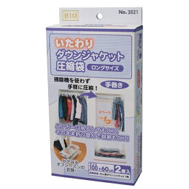 楽天市場 ダウンジャケット 収納 圧縮の通販 楽天市場 ダウンジャケット 収納 圧縮の通販