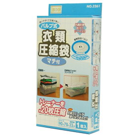 オリエント フラットバルブ式衣類圧縮袋マチ付1P