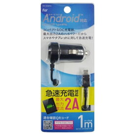 オズマ｜OSMA 車載用充電器　micro USB　1m ブラック IDC-20SP01K [10W]
