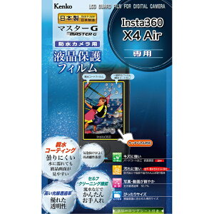 y2025N1205z PR[EgLi[bKenkoTokina }X^[G tیtB hJ Insta360 X4 Air p KLPMI360X4AIR