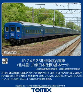 �y2026�N5���z TOMIX�b�g�~�b�N�X 24�n25�`�k�l���EJR�����{�d�l��{4���Z�b�g TOMIX�y�������ȍ~�̂��͂��z