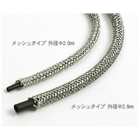 タミヤ｜TAMIYA メッシュパイプ 外径φ2.6mm