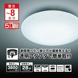 ORIGINAL BASIC｜オリジナルベーシック ORIGINAL BASIC シーリングライト 調光7段階 8畳用 3800ルーメン 取付簡単 リモコン付 切タイマー メモリー機能 サイズ400x98mm [リビング・ダイニング・寝室・子供部屋・ファミリーなどにおすすめ] 5年保証 ORIGINAL BASIC OB-CL0801D