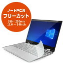 ELECOM｜エレコム キーボードカバー　PKU-FREE2[PKUFREE2]