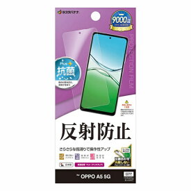 ラスタバナナ｜RastaBanana OPPO A5 5G 反射防止 さらさらプラス フィルム TR5181OA5