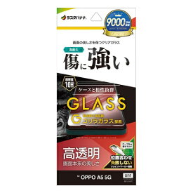 ラスタバナナ｜RastaBanana OPPO A5 5G ゴリラガラスフィルム 光沢 GG5185OA5