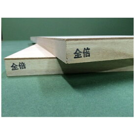 国沢パネル 木製パネル（全倍サイズ）