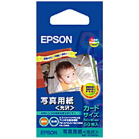 EPSON｜エプソン 写真用紙 〜光沢タイプ〜（カードサイズ・50枚）　KC50PSK[KC50PSK]