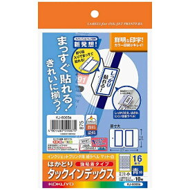 コクヨ｜KOKUYO インクジェット用 インデックスラベル 小 プチプリント 青 KJ-6065B [はがき /10シート /16面][KJ6065B]