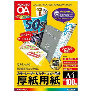 KOKUYObRN J[[U[J[Rs[p@`p`iA4TCYE100j LBP-F31[LBPF31]yrb_pcpz