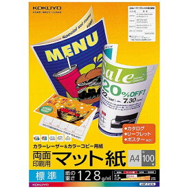 コクヨ｜KOKUYO カラーレーザー＆カラーコピー 両面印刷用マット紙・標準 （A4・100枚）　LBP-F1210[LBPF1210]