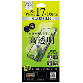 オズマ｜OSMA 【綺麗に貼れる】【ホコリを残さない貼付けキット付】iPhone 17 / 16 Pro 用 ガラスフィルム 光沢 クリア AFG-CLIP17