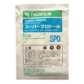 富士フイルム｜FUJIFILM 現像剤　スーパープロドール［SPD］(1リットル）