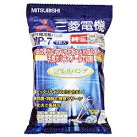 三菱　Mitsubishi　Electric 【掃除機用紙パック】 （5枚入） 抗菌消臭クリーン紙パック 「アレルパンチ」 MP-7[MP7]