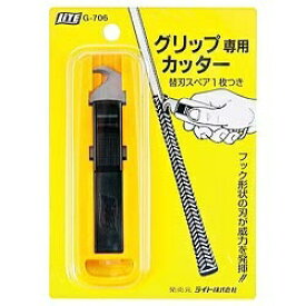 ライト｜LITE グリップカッター