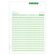 ヒサゴ｜HISAGO GB1148 請求書 A4タテ[GB1148]