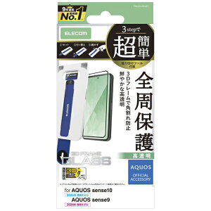 ELECOMbGR AQUOS sense10 sense9 KXtB t[t  ȒP\tc[ PM-S253FLGFT