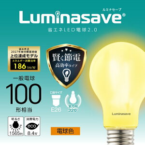 DOSHISHAbhEVV LEDd 100W` E26 dF LF S320°  ȃGl GlM[186lm/W 8.4W 1565lm ^Ή LuminousLED LSF-A100L [E26 /ʓd` /100W /dF /1 /S